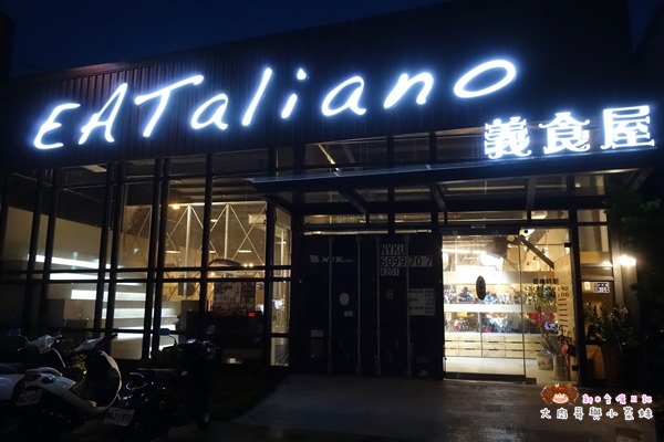 EATALIANO義食屋 (24).JPG