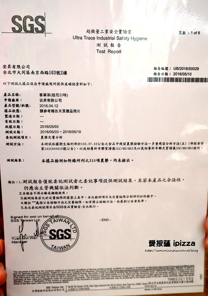 愛披薩 ipizza：【愛評網口碑體驗】用心+良心+天然+健康...讓人忍不住也愛上比薩! ✿✿ 愛披薩 ipizza ✿✿ (附菜單)