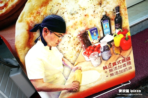 愛披薩 ipizza：【愛評網口碑體驗】用心+良心+天然+健康...讓人忍不住也愛上比薩! ✿✿ 愛披薩 ipizza ✿✿ (附菜單)