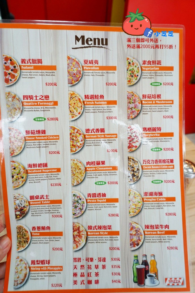 士林披薩推薦 愛披薩IPIZZA