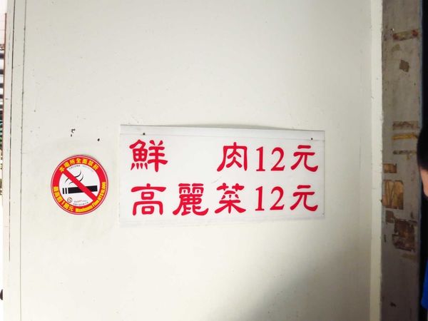 【桃園小吃】翔園上海生煎包-還沒出爐就一堆人排隊的煎包店