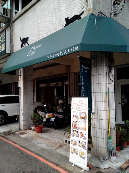 Musicat Cafe：【臺中Ω東區】Ｍｕｓｉｃａｔ　Ｃａｆｅ。關懷流浪毛小孩的貓咪主題餐廳