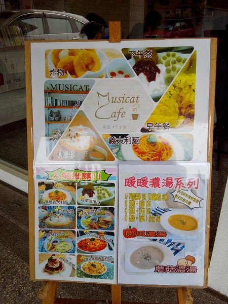Musicat Cafe：【臺中Ω東區】Ｍｕｓｉｃａｔ　Ｃａｆｅ。關懷流浪毛小孩的貓咪主題餐廳