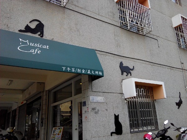 Musicat Cafe：【臺中Ω東區】Ｍｕｓｉｃａｔ　Ｃａｆｅ。關懷流浪毛小孩的貓咪主題餐廳