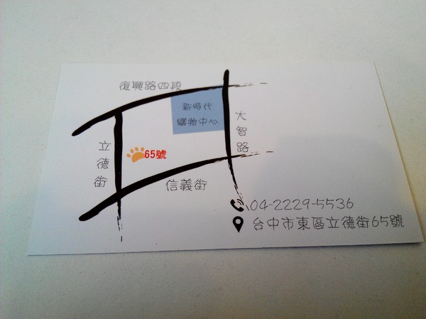 Musicat Cafe：【臺中Ω東區】Ｍｕｓｉｃａｔ　Ｃａｆｅ。關懷流浪毛小孩的貓咪主題餐廳