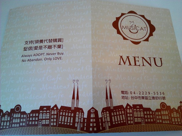Musicat Cafe：【臺中Ω東區】Ｍｕｓｉｃａｔ　Ｃａｆｅ。關懷流浪毛小孩的貓咪主題餐廳