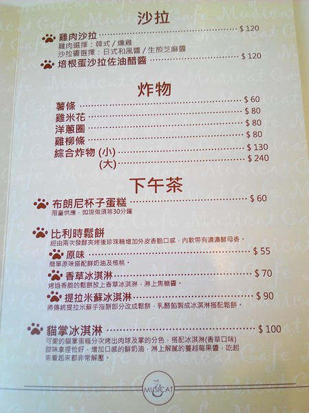 Musicat Cafe：【臺中Ω東區】Ｍｕｓｉｃａｔ　Ｃａｆｅ。關懷流浪毛小孩的貓咪主題餐廳