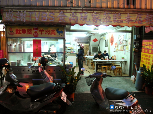 正統魷魚羹羊肉羹：〖台中│美食〗正統魷魚羹羊肉羹 ❤ 食尚玩家推薦~~來大雅必吃小吃!!秉持著傳統做法，口味新鮮，傳承道地台灣美味!!