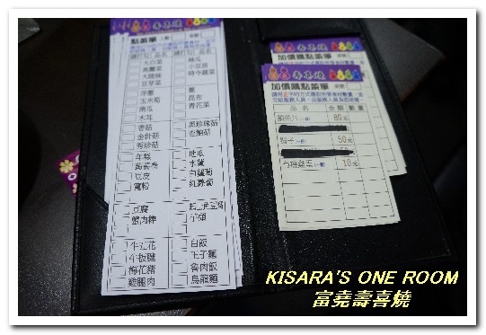 富堯壽喜燒：士林平價火鍋．台北最便宜的壽喜燒吃到飽──富堯壽喜燒