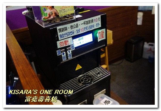 富堯壽喜燒：士林平價火鍋．台北最便宜的壽喜燒吃到飽──富堯壽喜燒