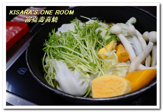 富堯壽喜燒：士林平價火鍋．台北最便宜的壽喜燒吃到飽──富堯壽喜燒