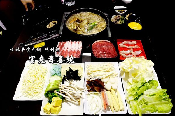 富堯壽喜燒 (1).JPG