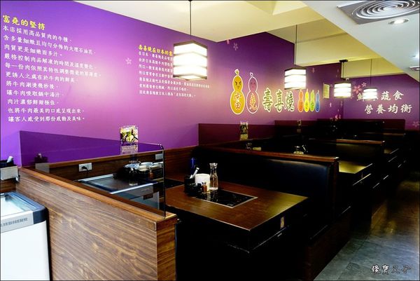 富堯壽喜燒 (7).JPG