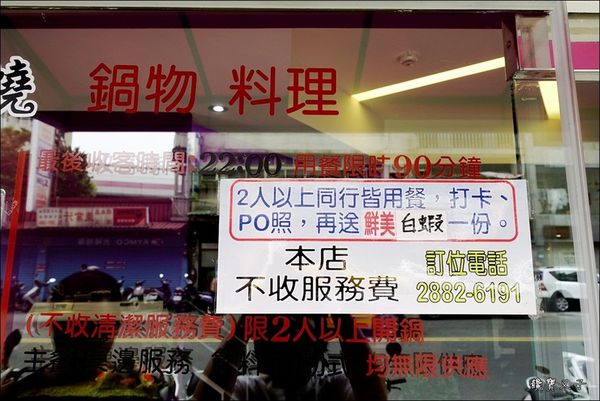 富堯壽喜燒 (5).JPG