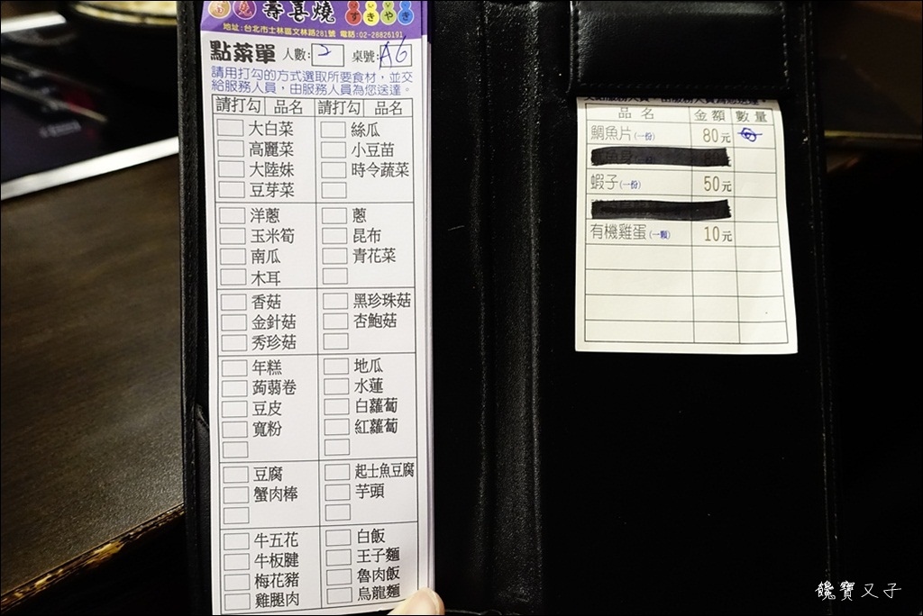 富堯壽喜燒 (18).JPG