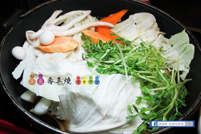 富堯壽喜燒_阿君君-3943