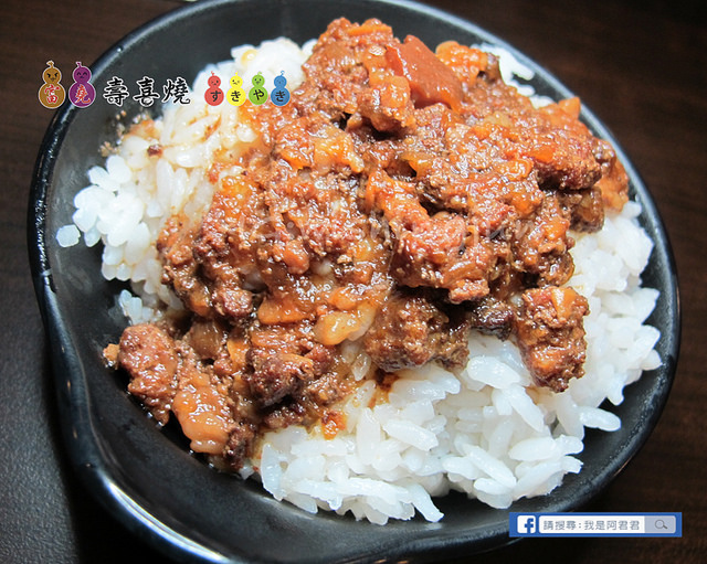 富堯壽喜燒_阿君君-3962