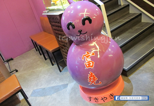 富堯壽喜燒_阿君君-3936