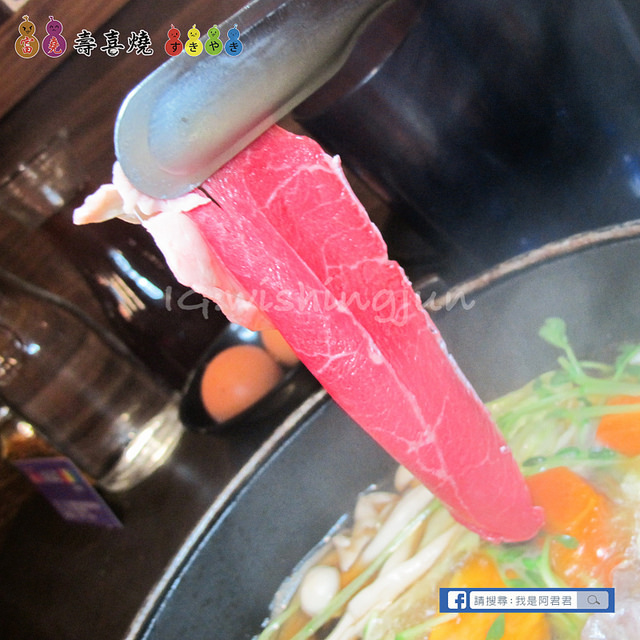 富堯壽喜燒_阿君君-3955