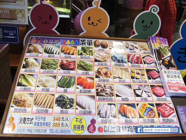 富堯壽喜燒_阿君君-3931