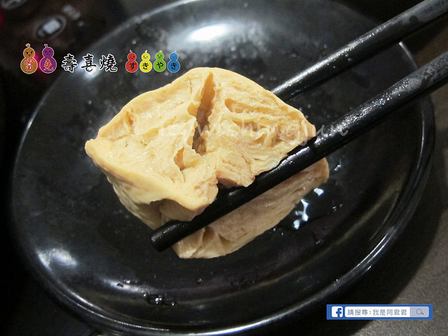 富堯壽喜燒_阿君君-3971