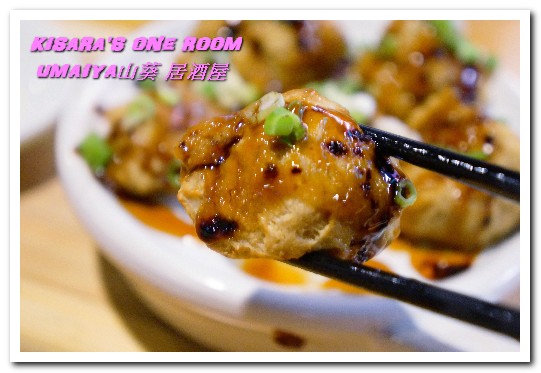 山葵居酒屋：忠孝敦化居酒屋．好吃屋的日式創意美食──UMAIYA山葵 居酒屋