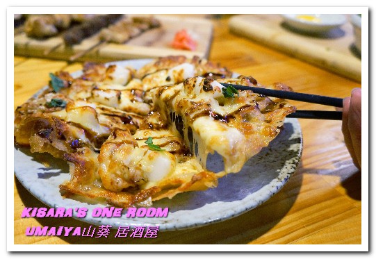 山葵居酒屋：忠孝敦化居酒屋．好吃屋的日式創意美食──UMAIYA山葵 居酒屋