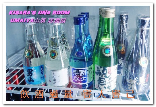 山葵居酒屋：忠孝敦化居酒屋．好吃屋的日式創意美食──UMAIYA山葵 居酒屋