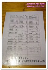 山葵居酒屋：忠孝敦化居酒屋．好吃屋的日式創意美食──UMAIYA山葵 居酒屋