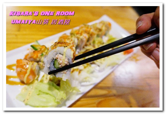 山葵居酒屋：忠孝敦化居酒屋．好吃屋的日式創意美食──UMAIYA山葵 居酒屋