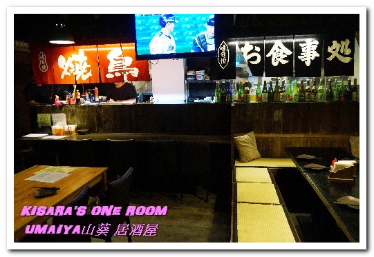 山葵居酒屋：忠孝敦化居酒屋．好吃屋的日式創意美食──UMAIYA山葵 居酒屋