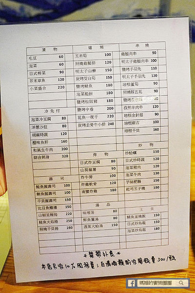 Umaiya山葵居酒屋 日本居酒屋 捷運忠孝復興美食 台北東區美食