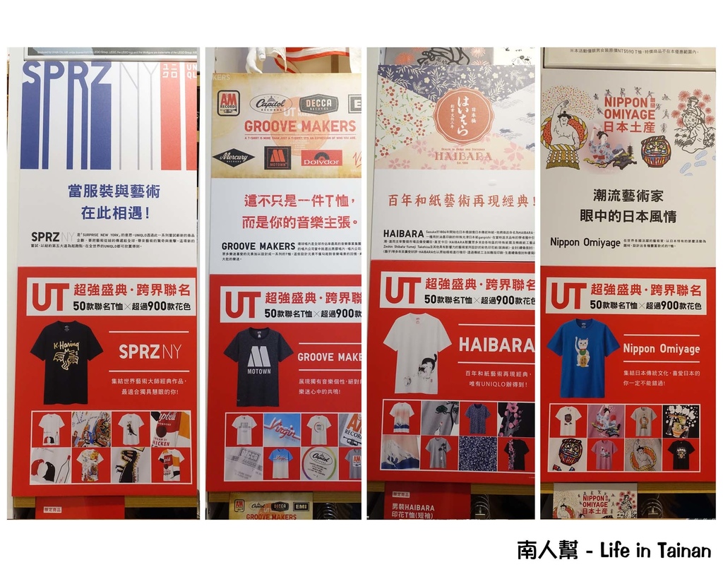 UNIQLO台南文賢路面店