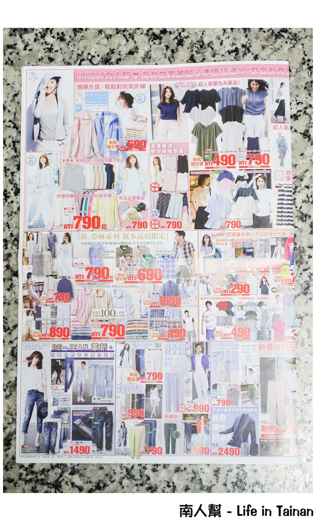 UNIQLO台南文賢路面店