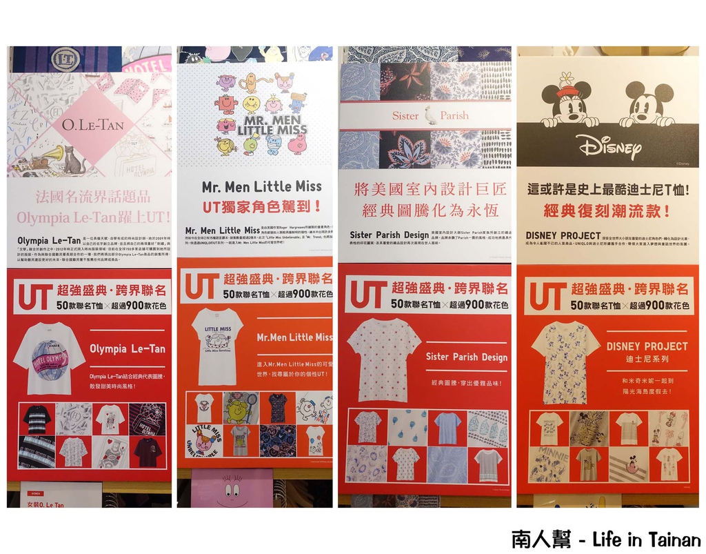 UNIQLO台南文賢路面店