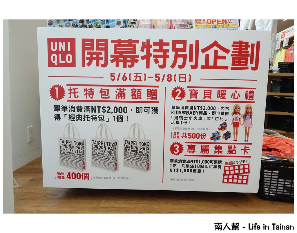 UNIQLO台南文賢路面店