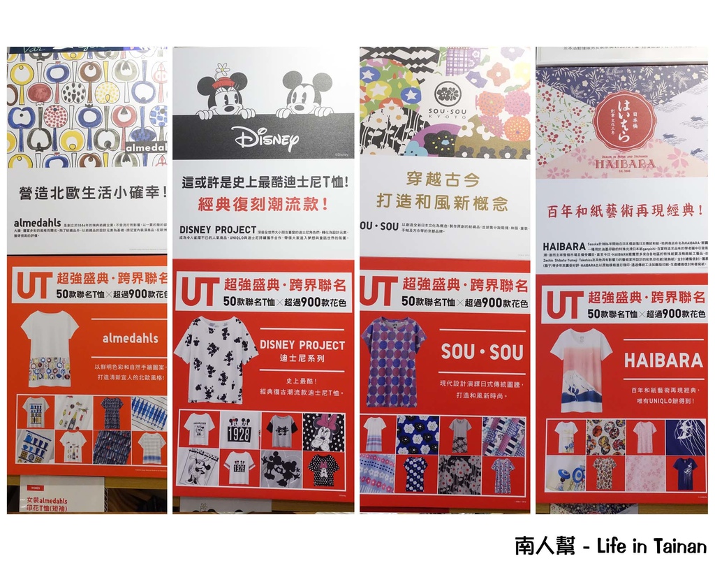 UNIQLO台南文賢路面店