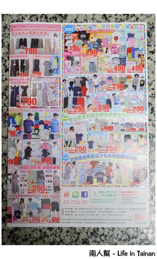UNIQLO台南文賢路面店
