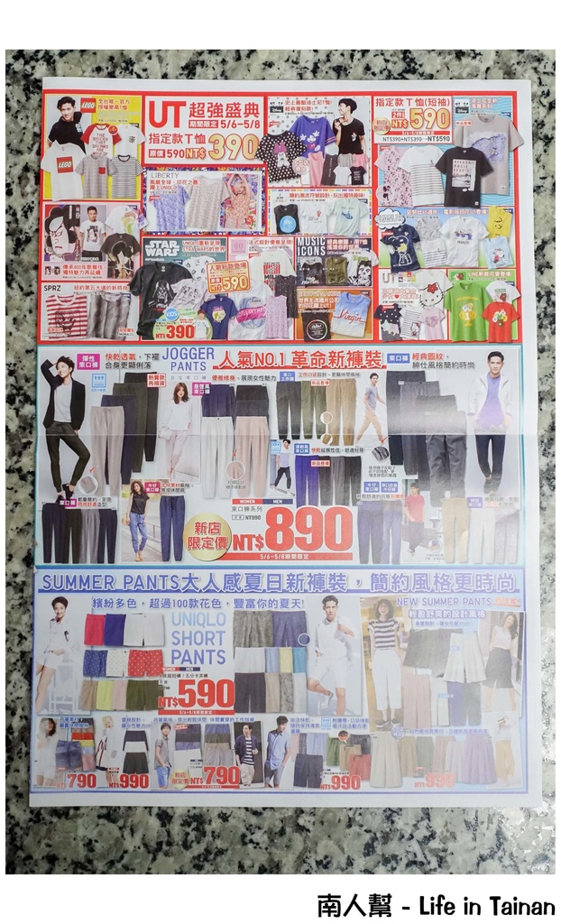 UNIQLO台南文賢路面店