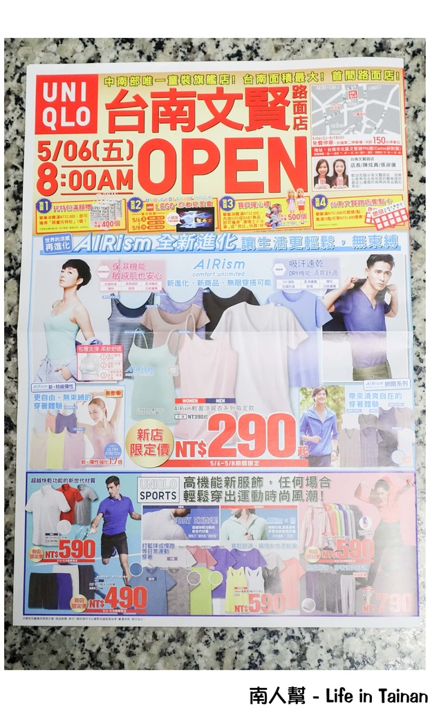 UNIQLO台南文賢路面店