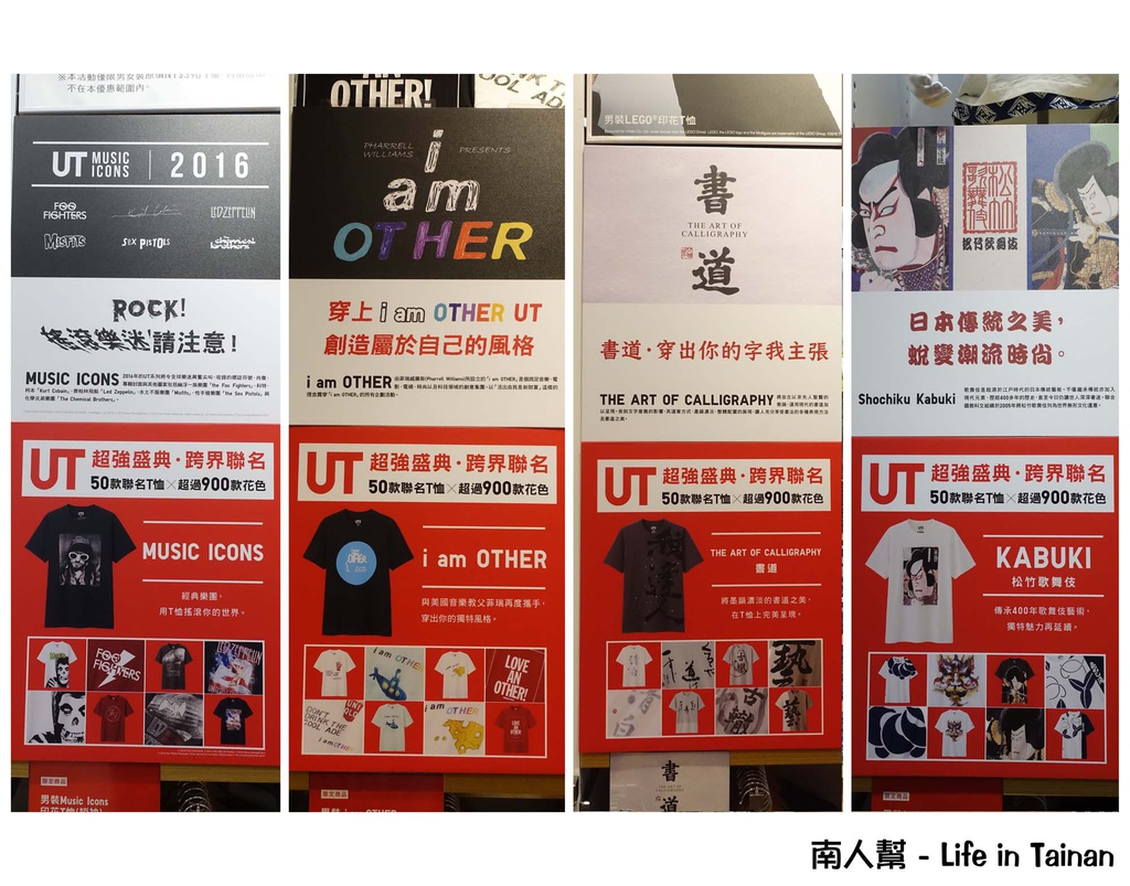 UNIQLO台南文賢路面店
