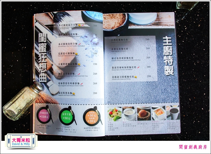 高雄義大利麵燉飯推薦@閨蜜創義廚房高雄店@大胃米粒0028.jpg