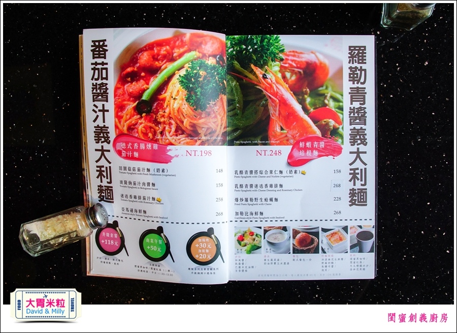 高雄義大利麵燉飯推薦@閨蜜創義廚房高雄店@大胃米粒0030.jpg
