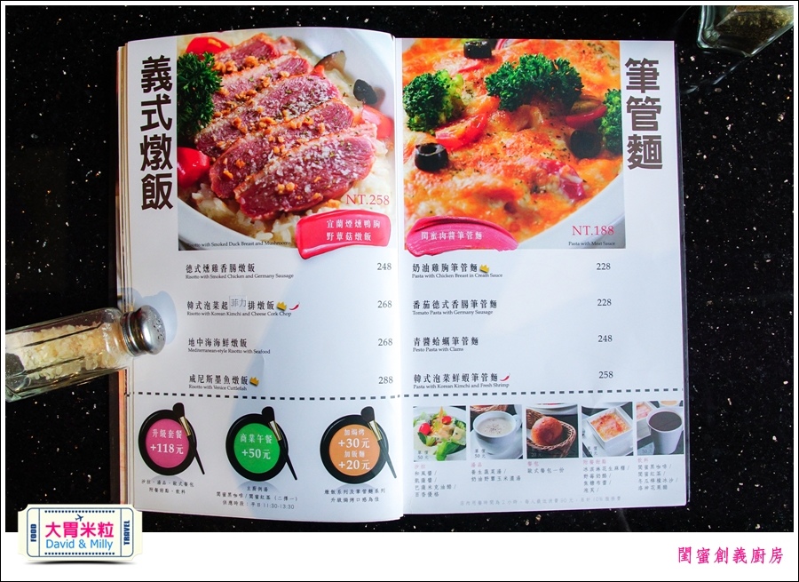 高雄義大利麵燉飯推薦@閨蜜創義廚房高雄店@大胃米粒0031.jpg