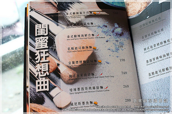 閨蜜創意廚房(高雄店)：【高雄】前金區。有巨型紅色高跟鞋坐鎮的《閨蜜。創義廚房》