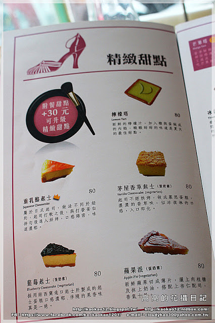 閨蜜創意廚房(高雄店)：【高雄】前金區。有巨型紅色高跟鞋坐鎮的《閨蜜。創義廚房》