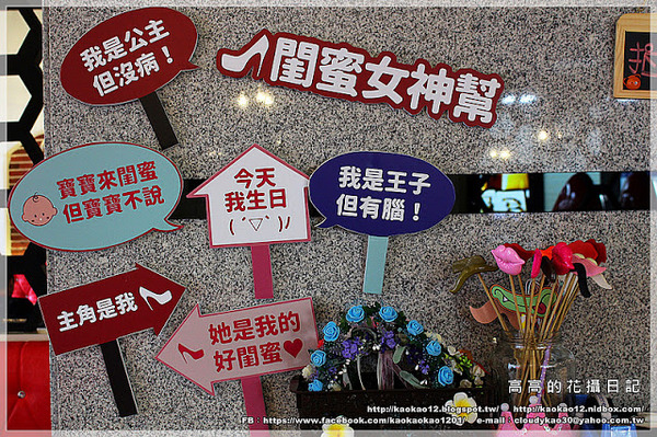 閨蜜創意廚房(高雄店)：【高雄】前金區。有巨型紅色高跟鞋坐鎮的《閨蜜。創義廚房》