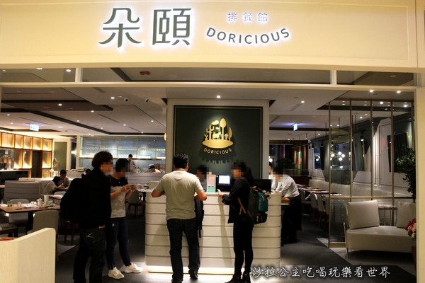 朵頤排餐館：信義區新開幕高CP值『朵頤排餐館』統一時代