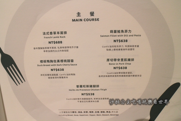 朵頤排餐館：信義區新開幕高CP值『朵頤排餐館』統一時代