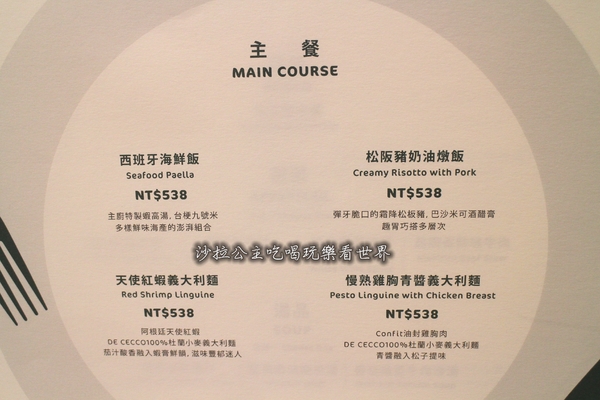 朵頤排餐館：信義區新開幕高CP值『朵頤排餐館』統一時代